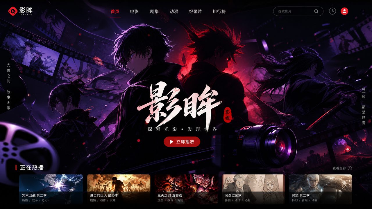 重口影视传媒与动漫社区